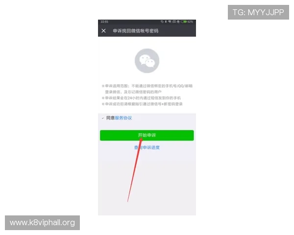 凯发首页地址登录微信的安全验证流程及注意事项详解